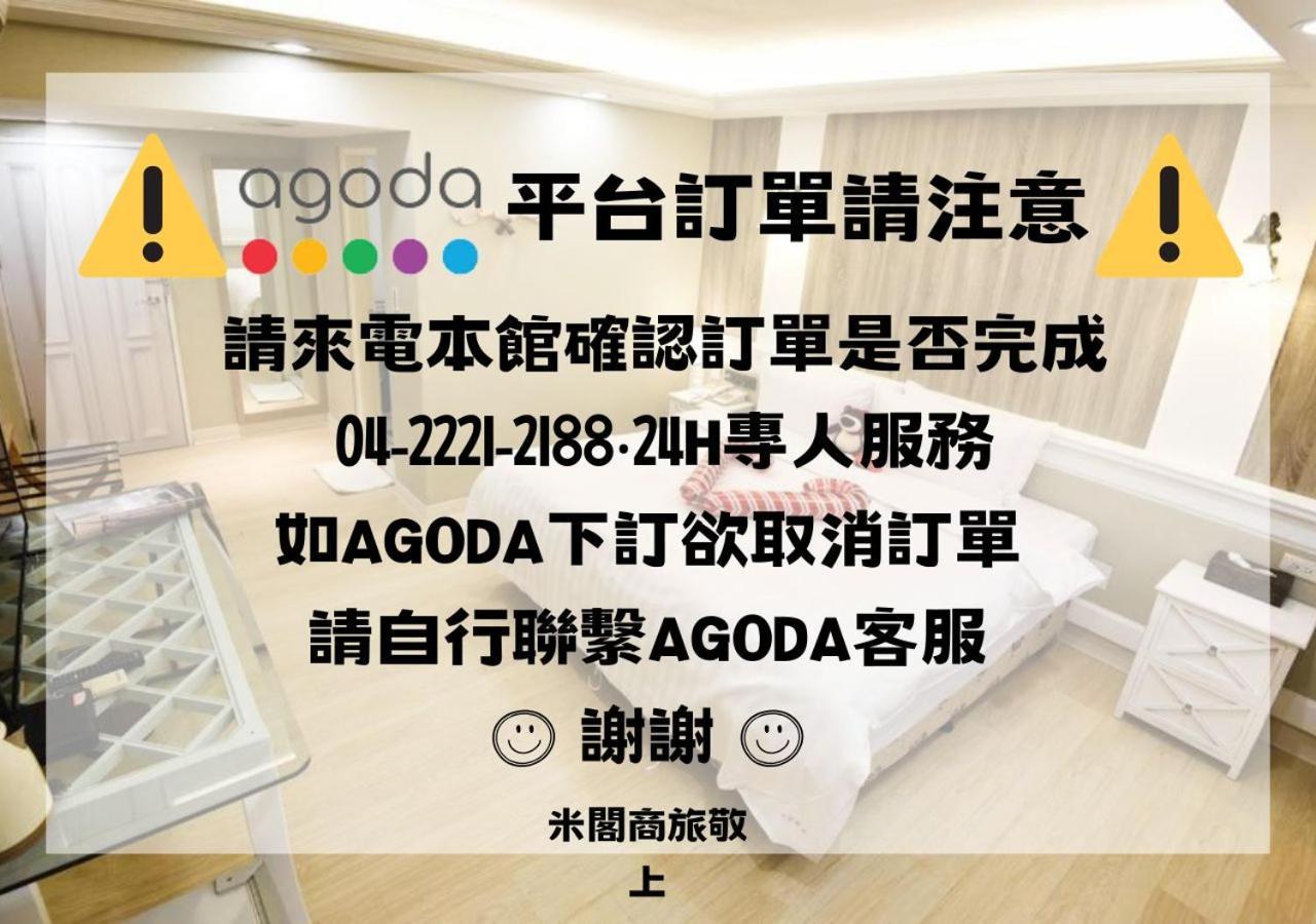 Migo Hotel Tajcshung Kültér fotó